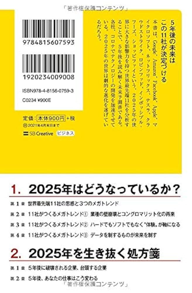 創造的破壊の書 創造的破壊の力: 資本主義を改革する22世紀の国富論